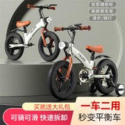 儿童自行车宝宝男女小孩，2一3-4-5-6岁滑步滑行平衡二合一脚踏童车