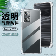 适用Realme GT2手机壳真我gt2pro透明硅胶gtneo2软壳GT2大师探索版四角气囊Neo2T防摔保护套超薄简约清水套QN