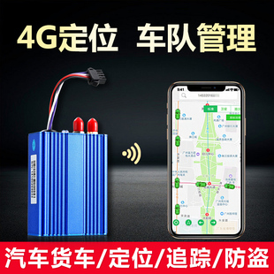 金途科技4g车队gps管理系统，北斗汽车车载定位器，追踪卫星跟踪器