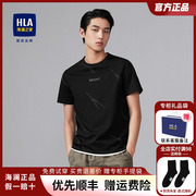 HLA/海澜之家字母点缀短袖T恤2024夏季舒适弹力时尚黑色短t男