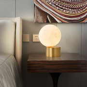 北欧黄铜台灯抖音网红创意卧室床头柜球形灯月球全铜现代简约灯具