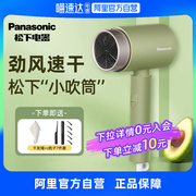 panasonic松下吹风机，家用大功率速干负离子，吹发护发电吹风wne5h