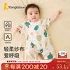 童泰夏季婴儿衣服0-6个月，新生儿宝宝纯棉纱布短袖连体衣蝴蝶哈衣