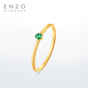 ENZO18K金祖母绿戒指女EZV8374