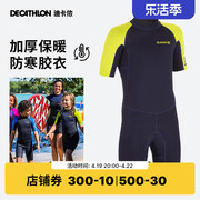 迪卡侬儿童泳衣男女童游泳衣，连体氯丁橡胶胶衣，保暖潜水服冲浪ivl6