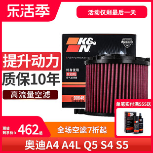 kn高流量(高流量)空气滤芯，清器进气风格e-00646适用汽车奥迪，rs5a4lq5s4