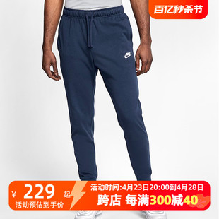 Nike耐克蓝色运动裤男裤2024夏季针织长裤卫裤小脚裤BV2763
