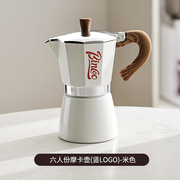 高档coo摩卡壶煮咖啡机家用小型电陶炉萃取手冲咖啡壶套装咖啡器