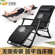 午憩宝午休折叠躺椅办公室午睡床沙滩睡椅子靠背家用阳台休闲懒人