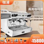 咖浦KP1066半自动咖啡机商用双头意式家用定量电控高杯店用