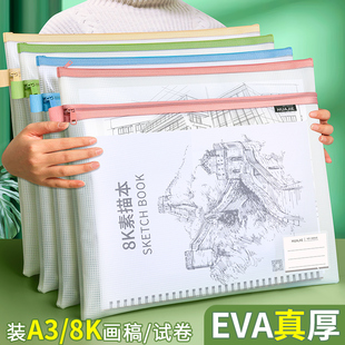 华杰a3文件袋加厚EVA肤感面料8K试卷美术收纳袋大容量双层拉链资料袋透明网格小学生装画册画稿袋科目补习袋