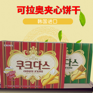 韩国进口克丽安蛋卷crown可拉奥奶油咖啡夹心饼干零食128g*2