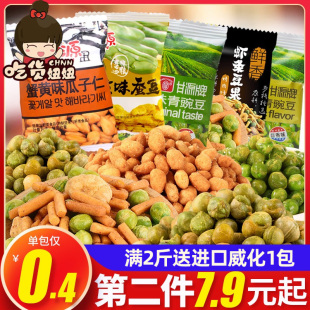 甘源蟹黄味瓜子仁蚕豆，500g葵花籽兰，花豆好吃的坚果特产小吃零食