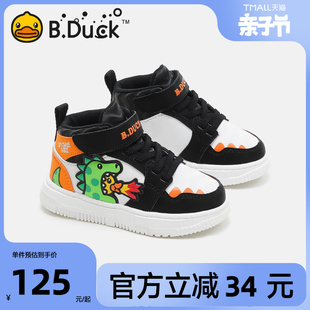 b.duck小黄鸭童鞋男童板鞋高帮，春秋季款儿童鞋子中小童运动鞋潮酷