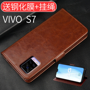 适用vivos7手机壳s7e保护套s75g翻盖皮套，vivis7防摔7s全包v2020a软硅胶，维沃步步高s七活力版vivos7男女款