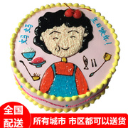 生日蛋糕同城送妈妈母亲网红定制长沙成都温州重庆大连东莞福州市