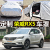 16/2016款上汽荣威RX5专用大车罩汽车车衣棉绒隔热手动挡自动挡
