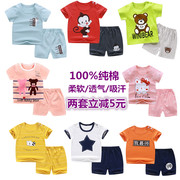 小童装夏季短袖套装0-1-2-3岁半男童，t恤纯棉两件套婴儿女宝宝夏装