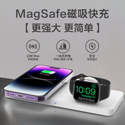 无线充电器MagSafe双项磁吸三合一适用苹果15ProMax手机耳机iWatch8Ultra手表iPhone14/13专用桌面快充板底座