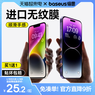 倍思适用苹果14/13钢化膜iPhone15ProMax手机膜12Pro贴膜全屏11覆盖xr防指纹Plus全包pm防爆x防摔高清15p