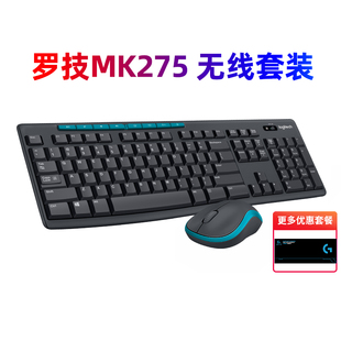 罗技mk275无线键鼠套装键盘，鼠标拆包家用笔记本，办公台式电脑mk270