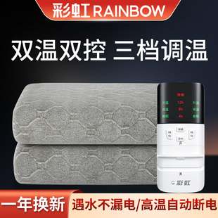 彩虹电热毯双人双控定时关断家用加厚高温断电暖垫法兰绒电热垫