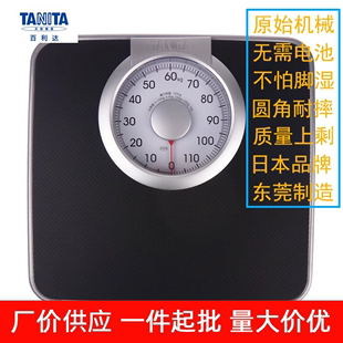 日本TANITA百利达机械秤人体秤体重计家用健康秤弹簧HA-620无电池