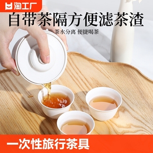 稻壳一次性快客杯旅行茶具套装功夫茶杯小号可降解户外便携喝茶杯