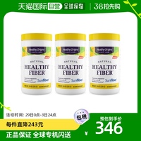 韩国直邮healthyorigins3套装，天然健康纤维sunfiber7.9oz_gcbt