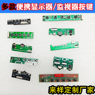 按键板4键5键波轮便携显示器监视器乐华驱动板控制板LCD调试板KEY