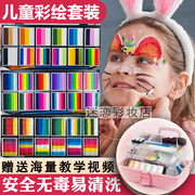 人体面部彩绘套装儿童脸彩化妆舞台妆水溶性颜料摆摊工具模板组合