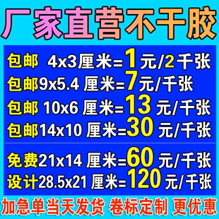 透明不干胶定制二维码，印刷pvc标签铜版纸广告贴纸，哑烫银订做