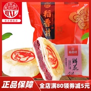 稻香村玫瑰鲜花饼500g手工传统老式酥皮糕点点心云南特产零食小吃