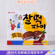 韩国进口食品lotte乐天巧克力味，夹心年糕打糕糕点零食300g盒装