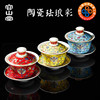 容山堂珐琅彩陶瓷盖碗茶杯套装大号三才茶碗功夫茶具家用泡茶杯