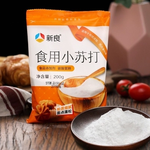 新良食用小苏打粉200g家用食品级食用碱洗水果清洁去污碳酸氢钠