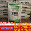 商用大包装米豆腐粉50斤多典米凉粉专用粉40斤 散装9斤试用