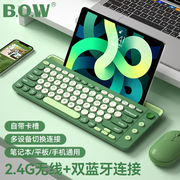 bow无线ipad三模蓝牙键盘，鼠标套装充电带卡槽适用苹果平板电脑