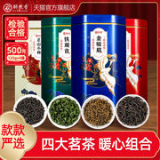 安溪铁观音茶叶特级正宗浓香型，乌龙茶2023新茶礼盒装，500g四大茗茶