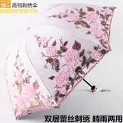 双层太阳伞防晒防紫外线雨伞，女晴雨两用折叠刺绣，蕾丝公主遮阳洋伞
