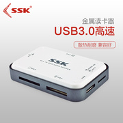 SSK飚王 多合一金属读卡器USB3.0高速多功能读卡器SD/TF/CF/MS单反相机内存卡多盘符读卡器SCRM056多卡同读