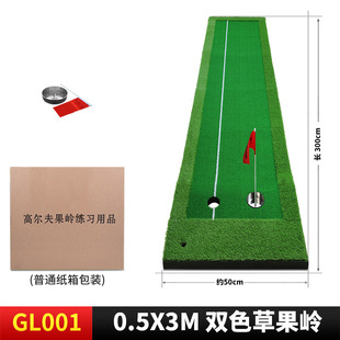 pgm室内果岭练习器推杆练习器高尔夫0.5*3M白线小0.75*3M GL001