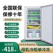 全冷冻家用冰箱立式冷柜小型冰柜储奶冻母乳侧开门抽屉式