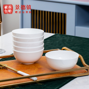 纯白色骨瓷碗家用饭碗面，碗粥碗酒店吃饭餐具，专用奥碗白瓷米饭小碗
