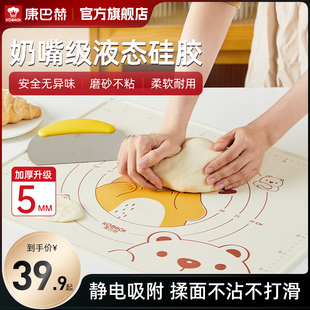 康巴赫硅胶揉面垫和面面板垫子加厚家用饺子擀面垫面食案板食品级