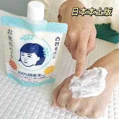日本石泽研究所大米面膜紧致收毛孔涂抹式保湿水洗舒缓亮肤孕妇敏
