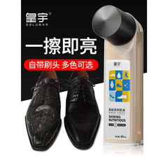 皇宇皮鞋油黑色真皮保养油棕色无色通用擦鞋神器高级液体鞋油3瓶
