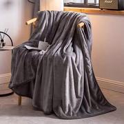 纯色灰色系法兰绒毛毯披肩毯午睡空调毯盖毯加厚小毯子