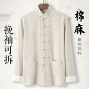 棉麻唐装男青年长袖上衣中式中国风男装复古汉服居士服男盘扣外套