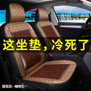 夏季汽车坐垫一汽奔腾x40专用x80夏天b30b50b70春季b90竹片座套